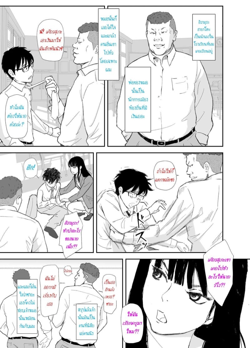 โดจิน หากเราได้เจอ ตอนที่ 1 (14)