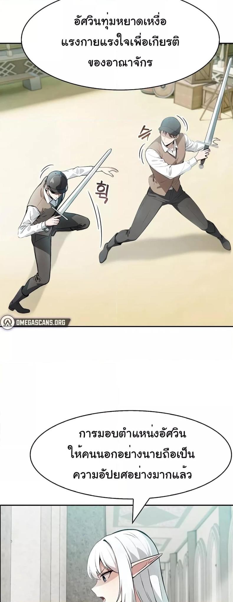 Isekai Dragondick Knight Commander 5 page 46