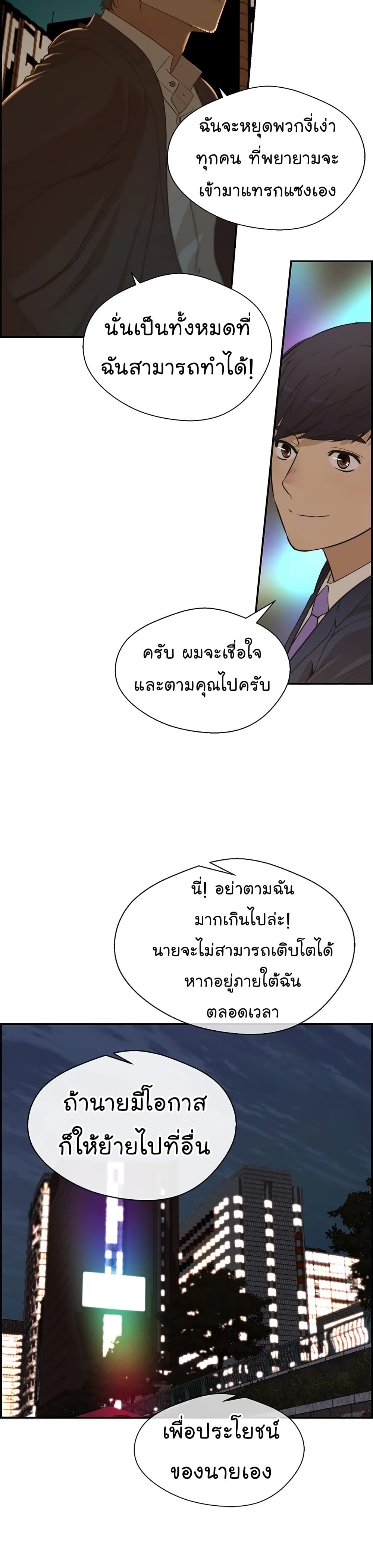 Real Man ตอนที่ 36 (13)