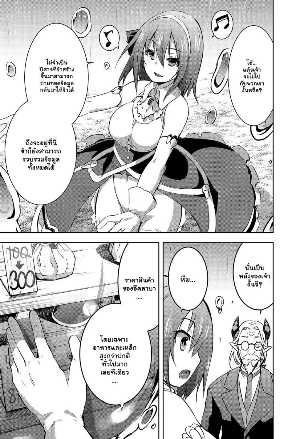 Maou sama no 30 05