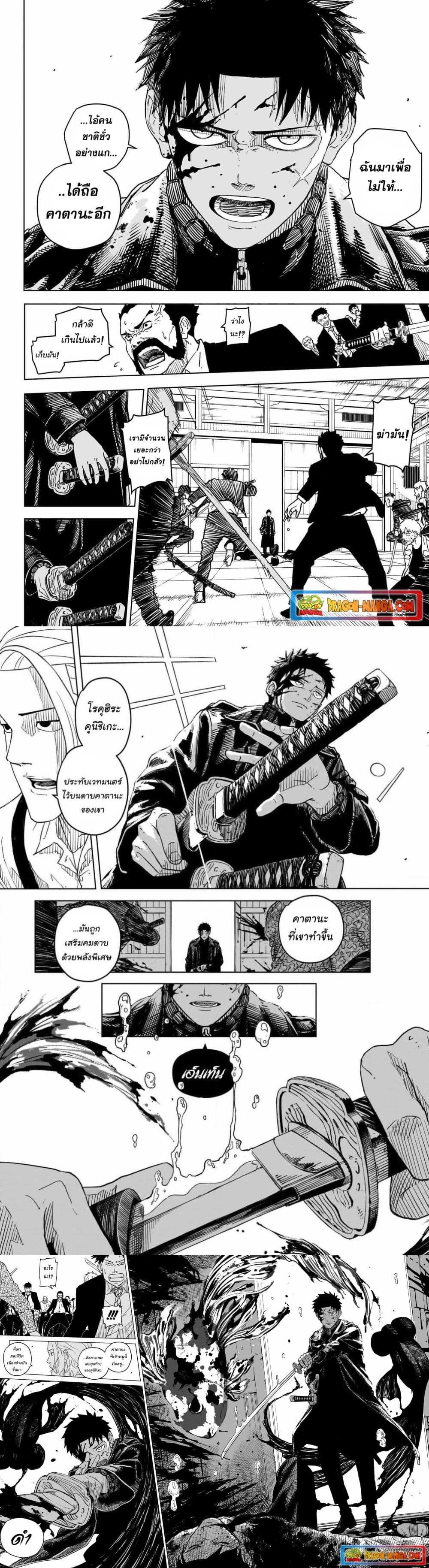 Kagurabachi ตอนที่ 1 (16)