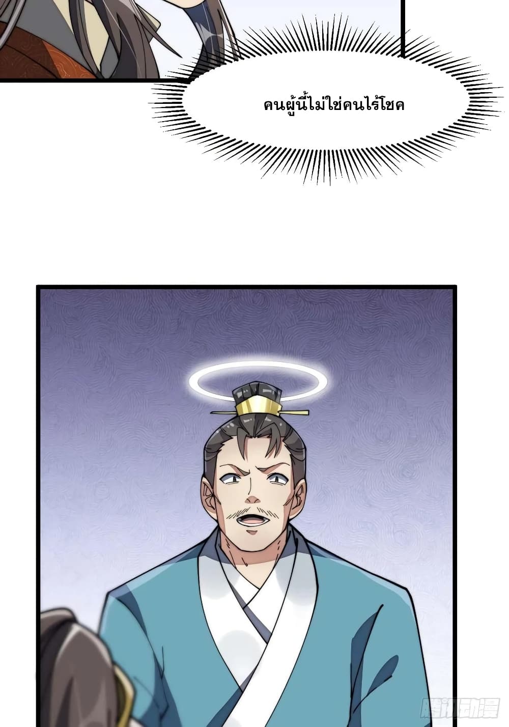 I'm Really Not the Son of Luck 7 47