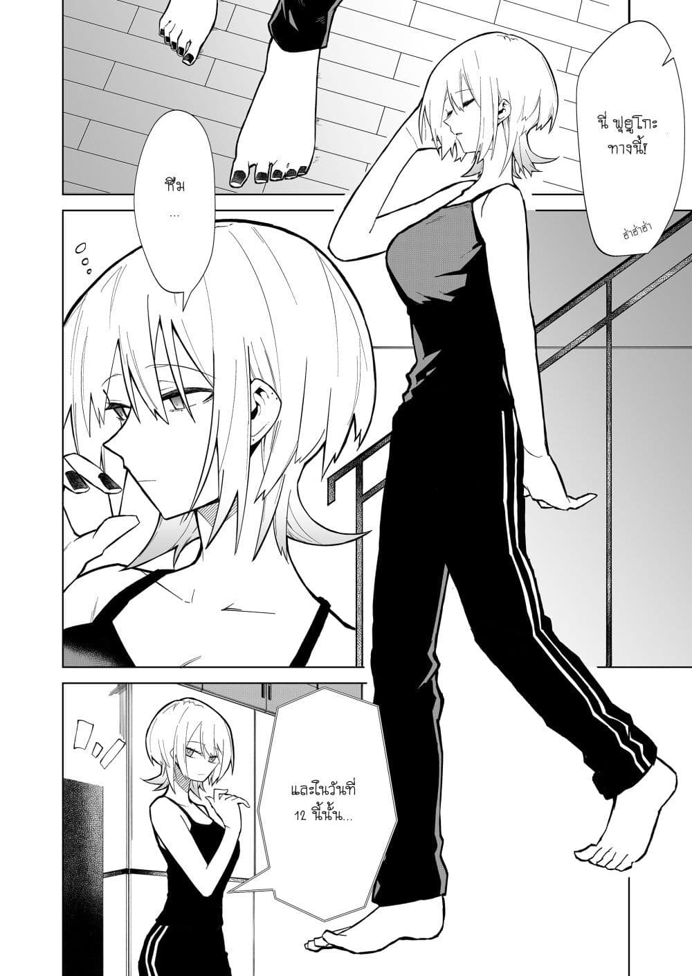 Wolf chan wa Sumashitai ตอนที่ 2.1 (2)
