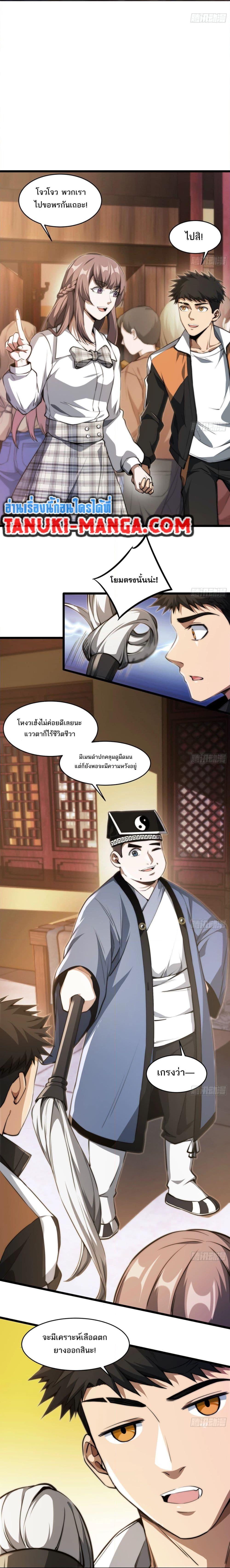 The Creators ตอนที่ 6 (13)
