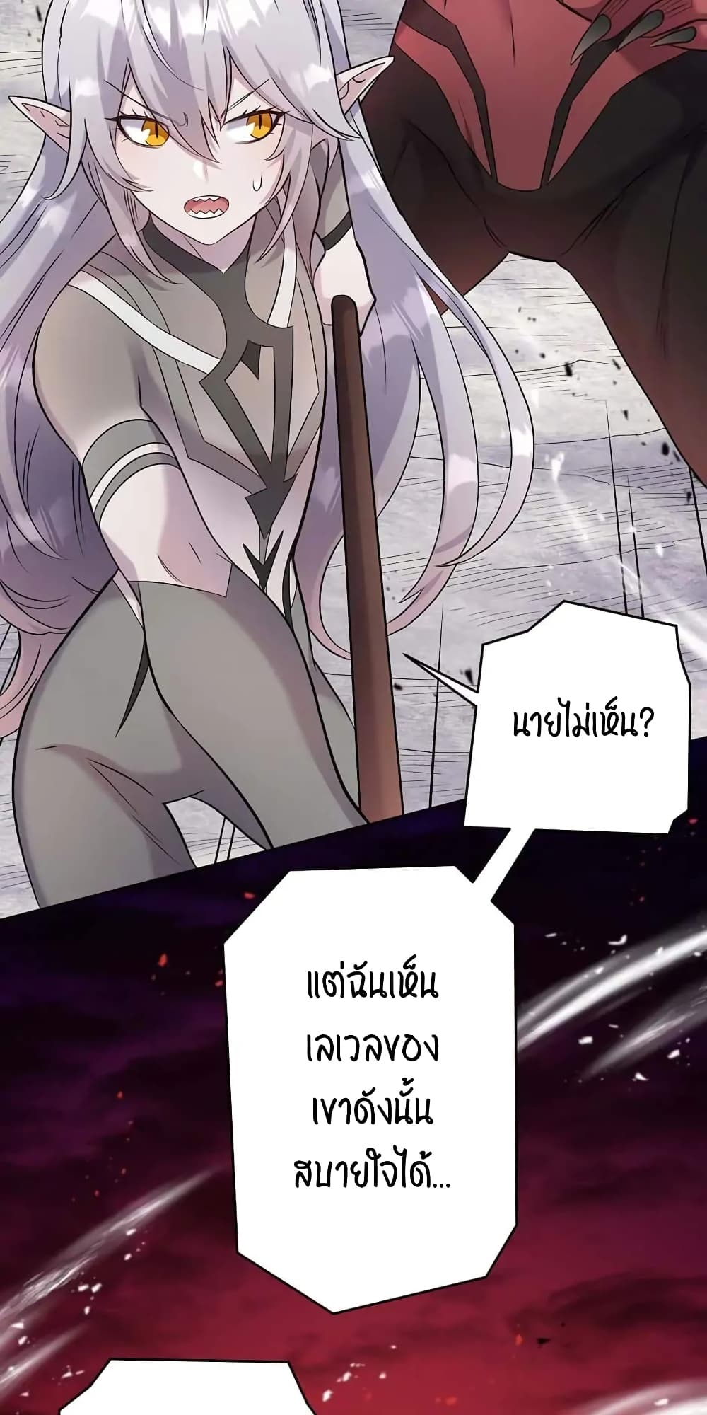 SALVOS (A MONSTER EVOLUTION LITRPG) ตอนที่ 9 (32)