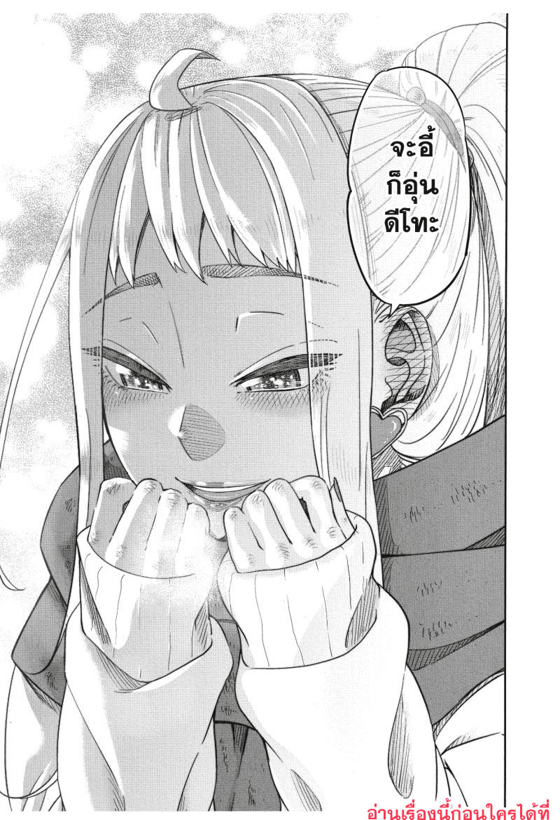 Dosanko Gyaru wa Namaramenkoi 2 (23)