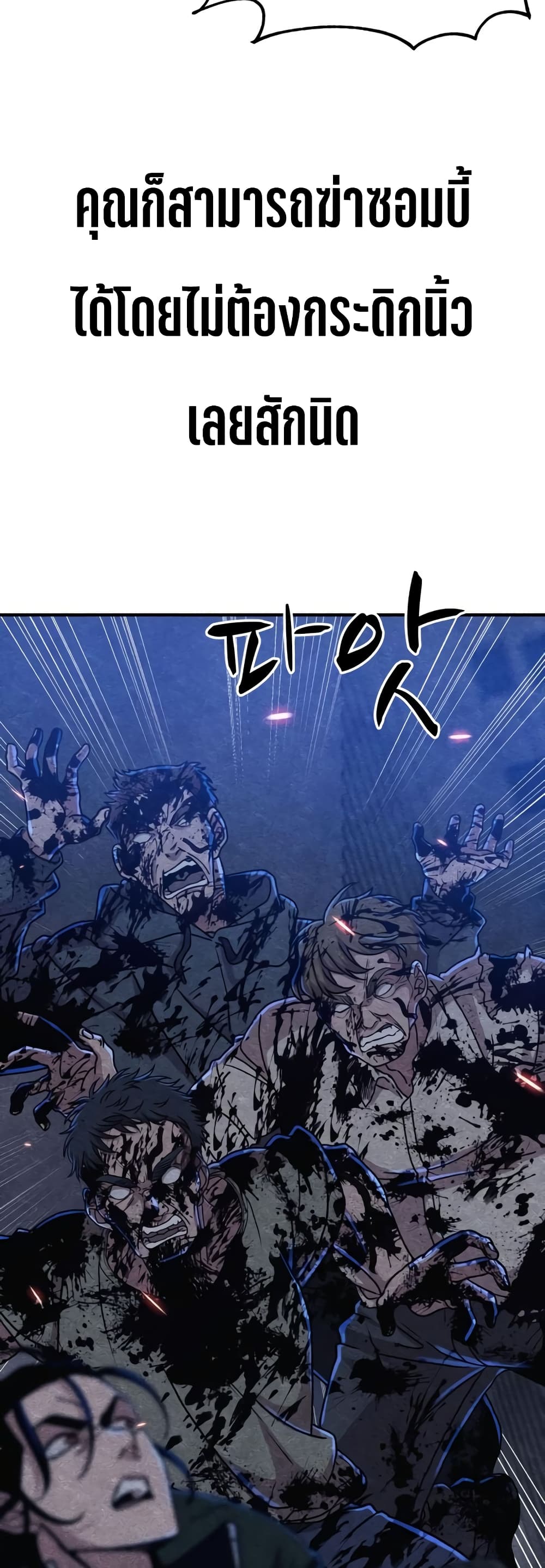 Zombie X Slasher à¸•à¸­à¸™à¸—à¸µà¹ˆ 6 (10)