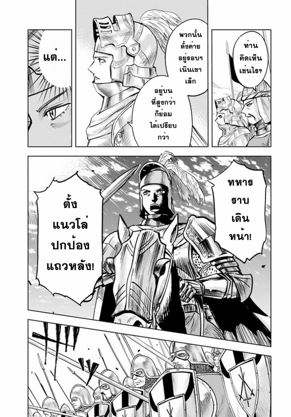 Oukoku e Tsuzuku 34 (14)
