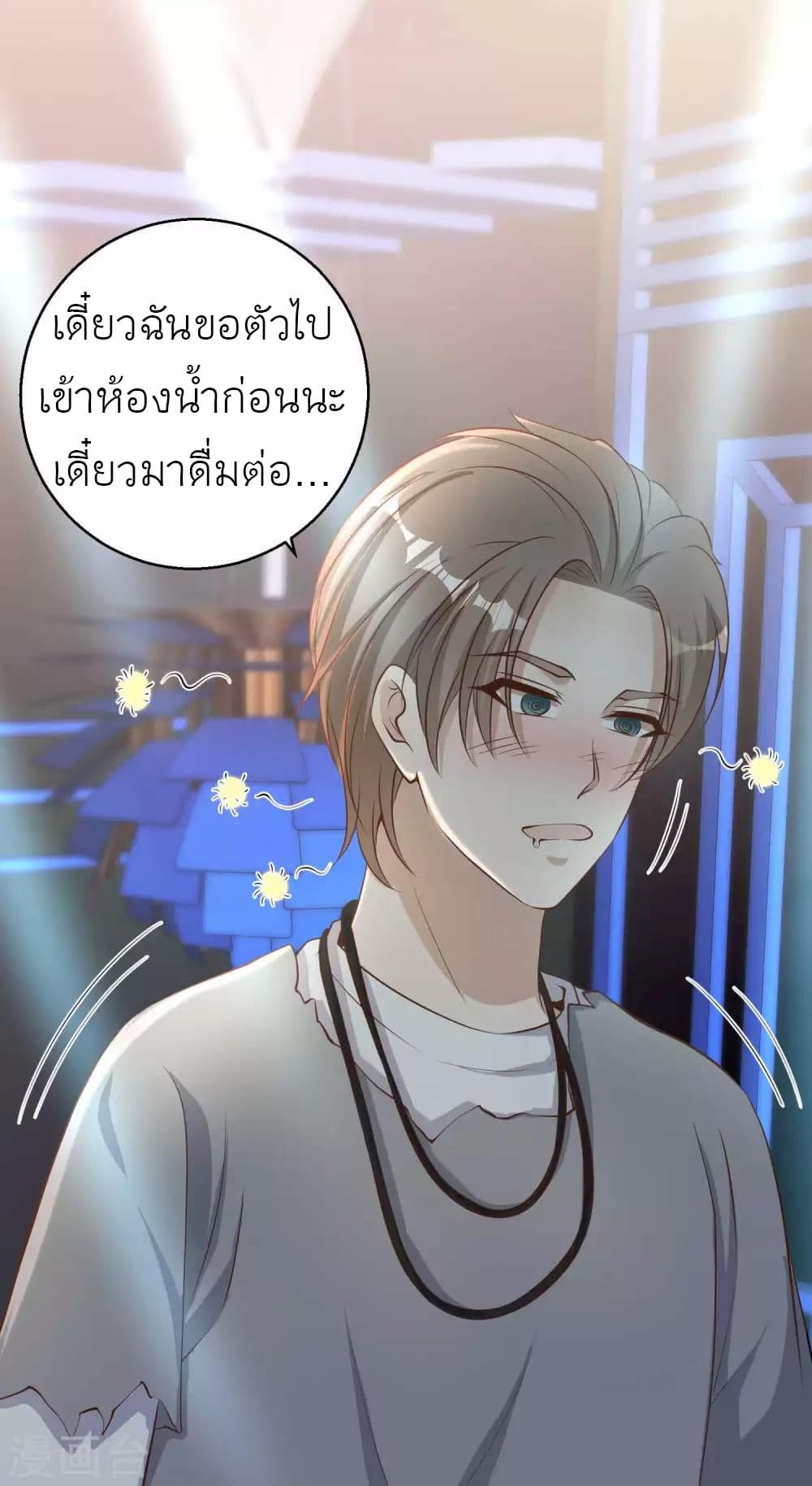 God Fisherman ตอนที่ 67 (32)