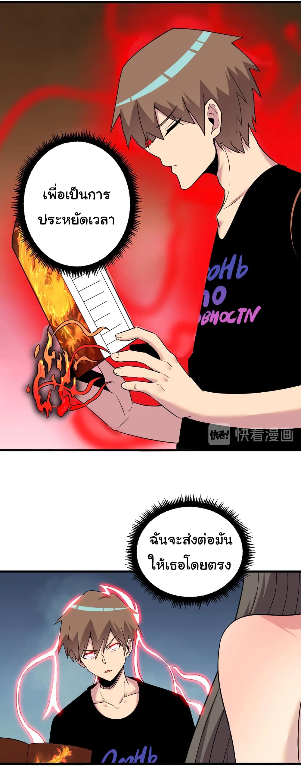 Sanjie Taobao Store ตอนที่ 234 (20)