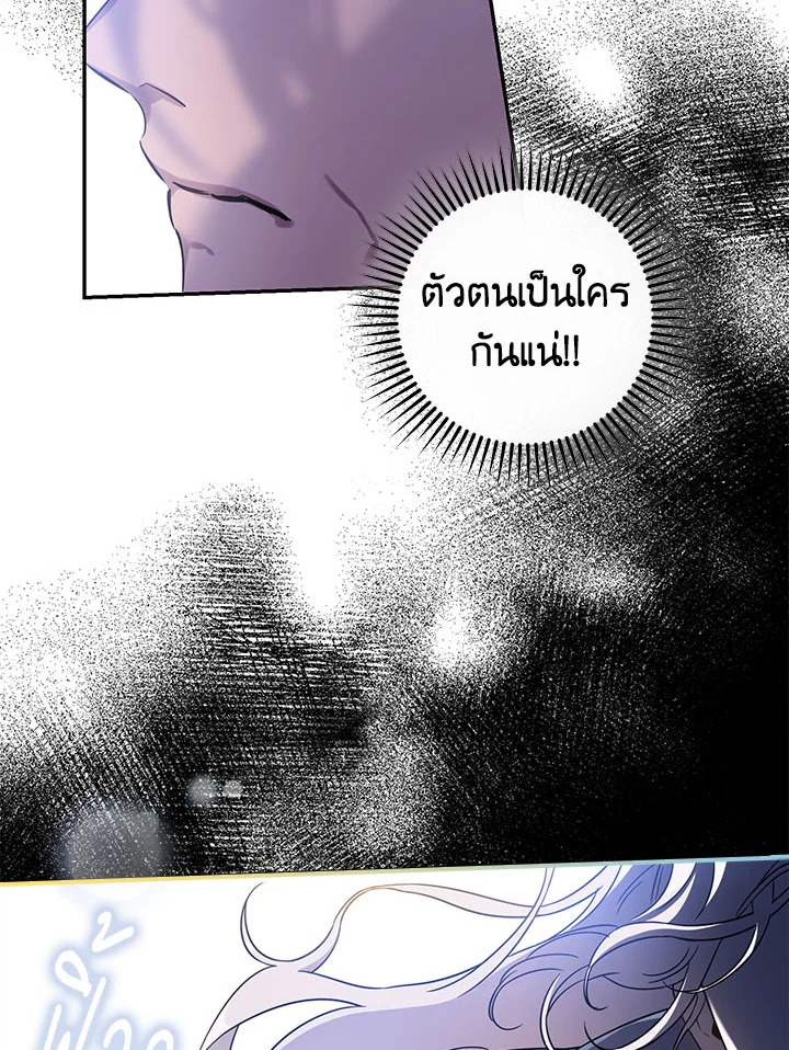 The Taming of the Tyrant 68 013