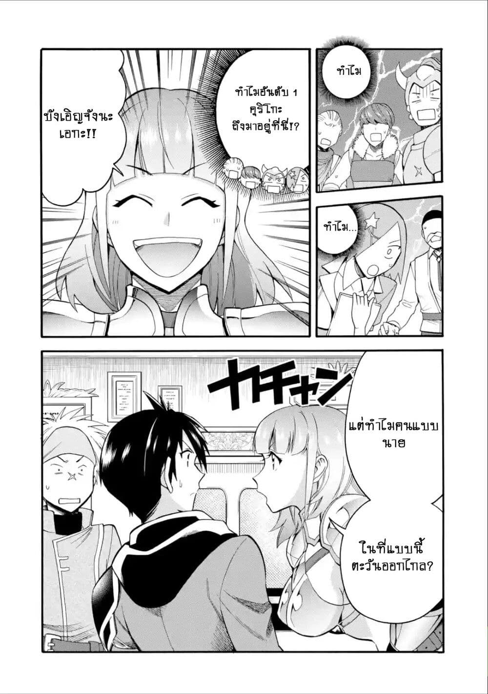 I Was Dismissed From the Hero's 6 (21)