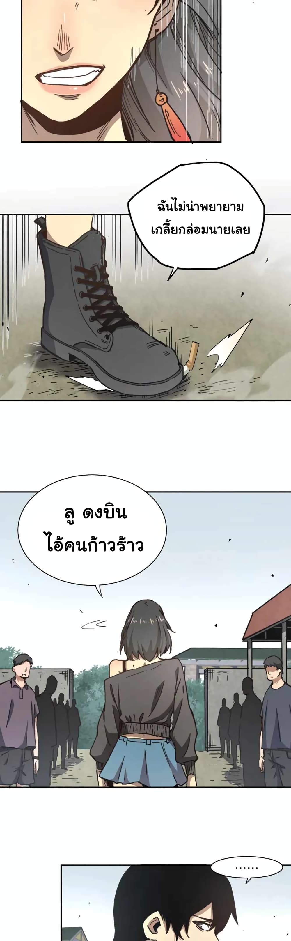 The Calamity of the End Times 1 08