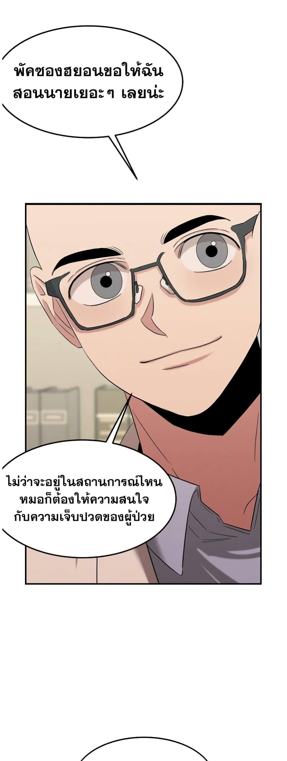 Genius Doctor Lee Moo jin 68 41