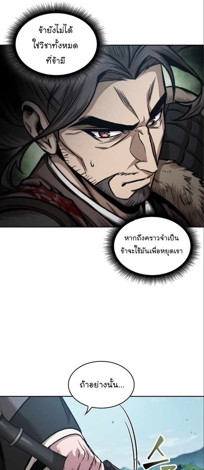 Nano Machine Wei Manga Manwha 177 (21)