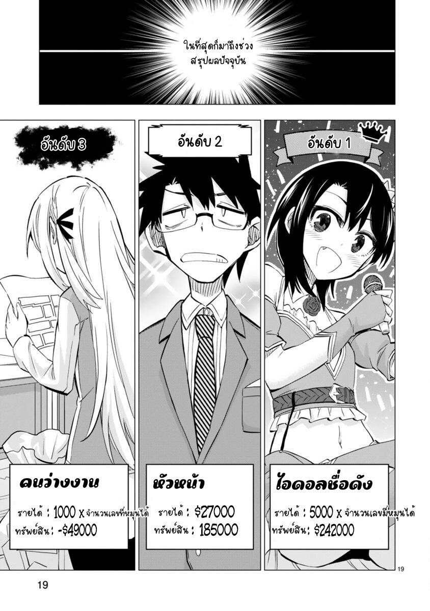 Bandai Kaname wa Asobitai 5 (19)
