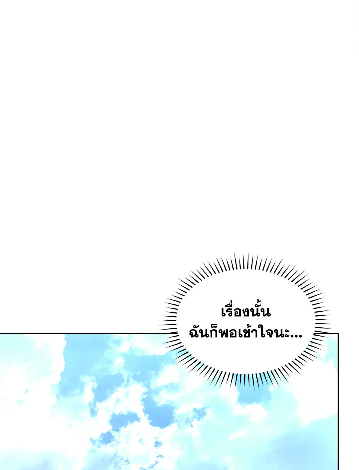 I Became the Male Lead’s Stepmother 55 57