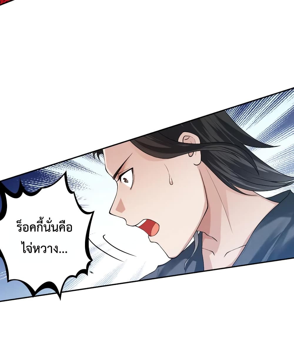 ULTIMATE SOLDIER ตอนที่ 115 (33)
