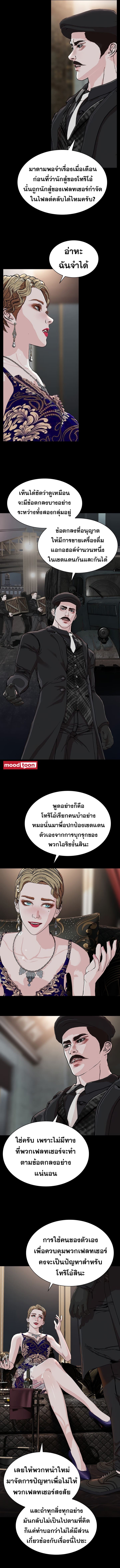 SOLDATO ตอนที่ 23 (9)