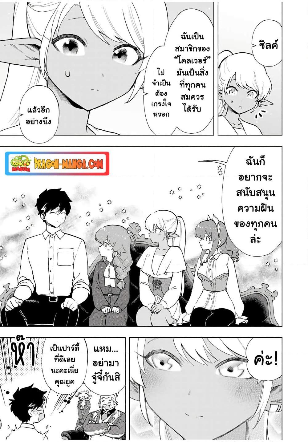 A Rank Party wo Ridatsu Shita Ore wa16 (5)