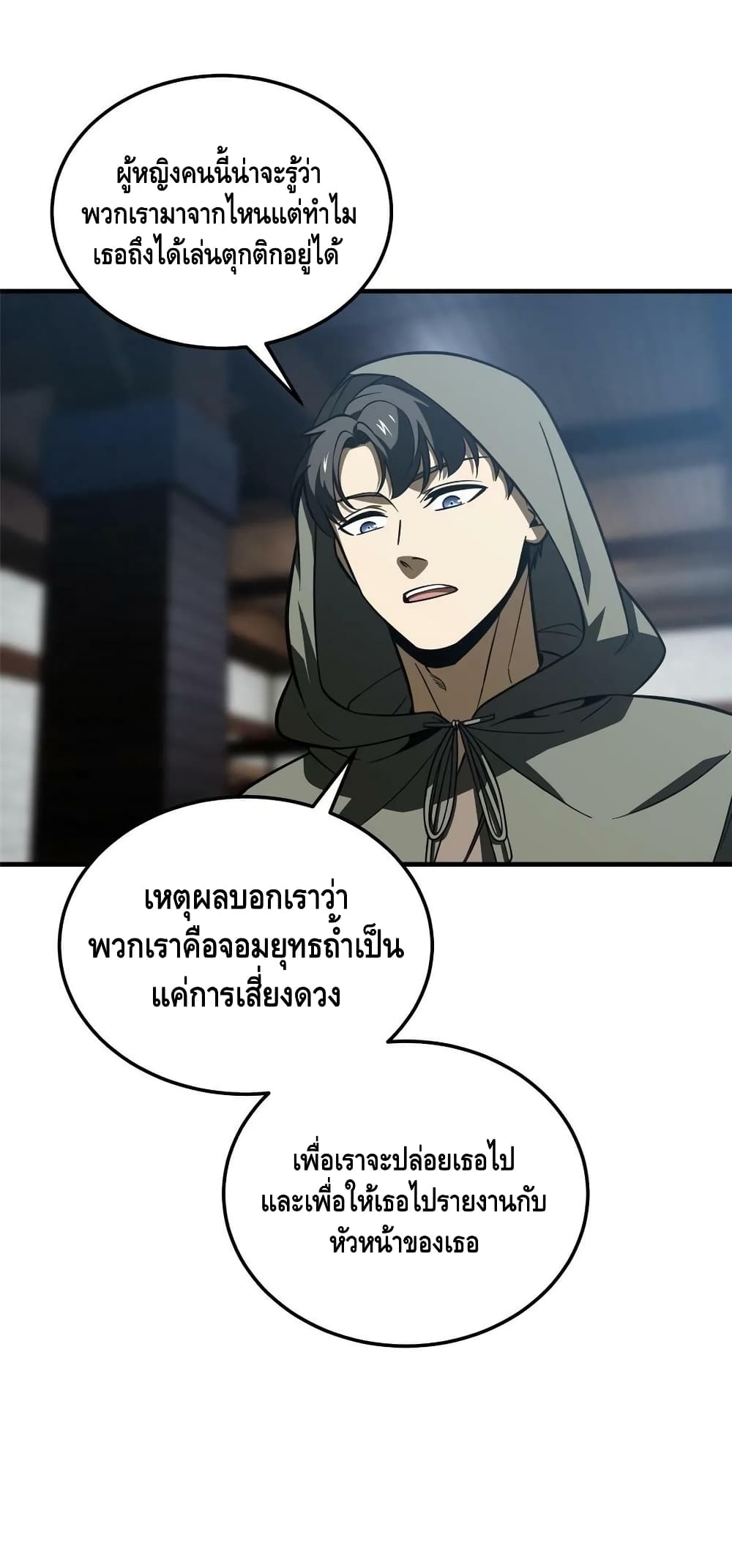 Global Martial Arts ตอนที่ 191 (24)