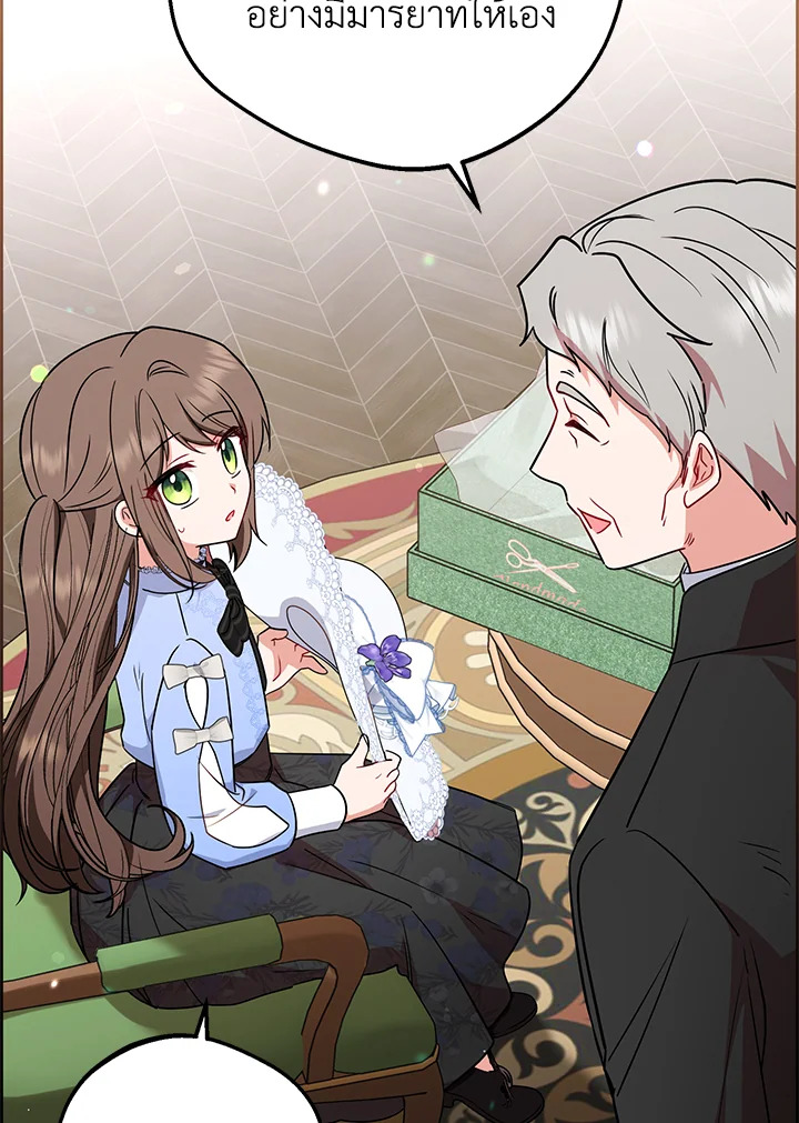 The Villainess Is Shy in Receiving Affection 8 017