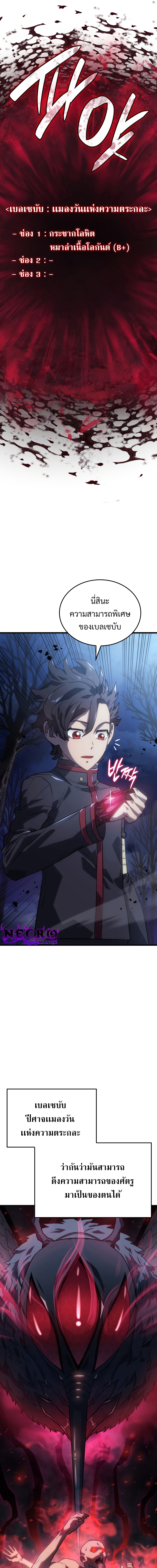 Revenge of the Iron Blooded Sword Hound 8 05