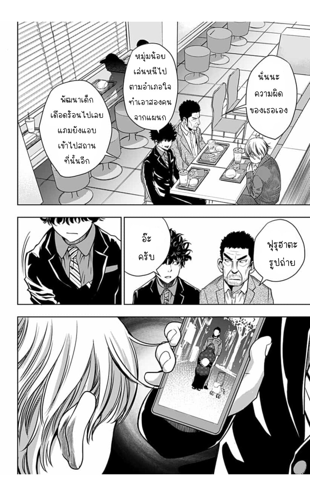 Itomo Tayasuku Okonawareru 17 (9)