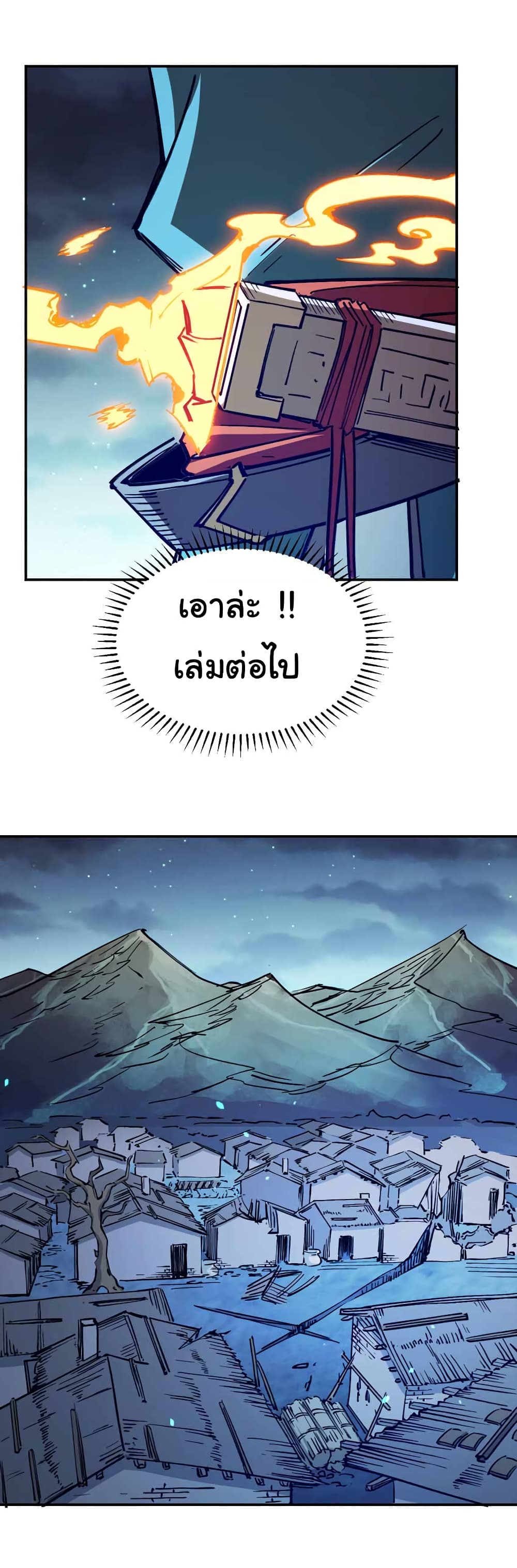 I Only Know Imperial Swordsmanship ตอนที่ 9 (21)