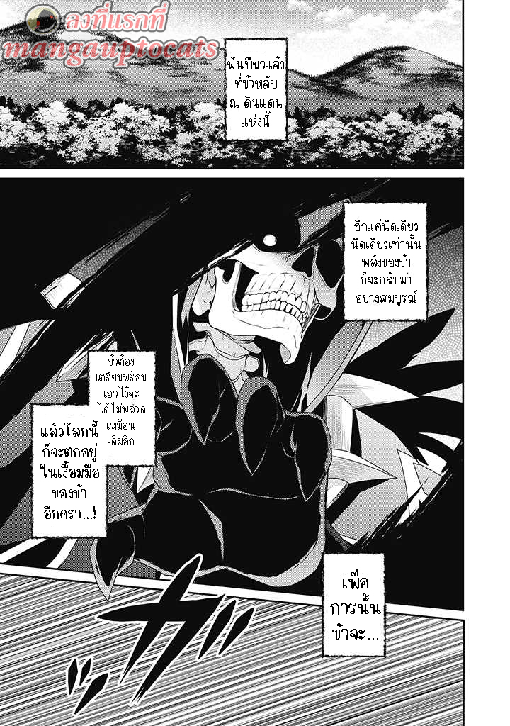 Sekai Saikyou no Shinjuu Tsukai 11.1 (1)