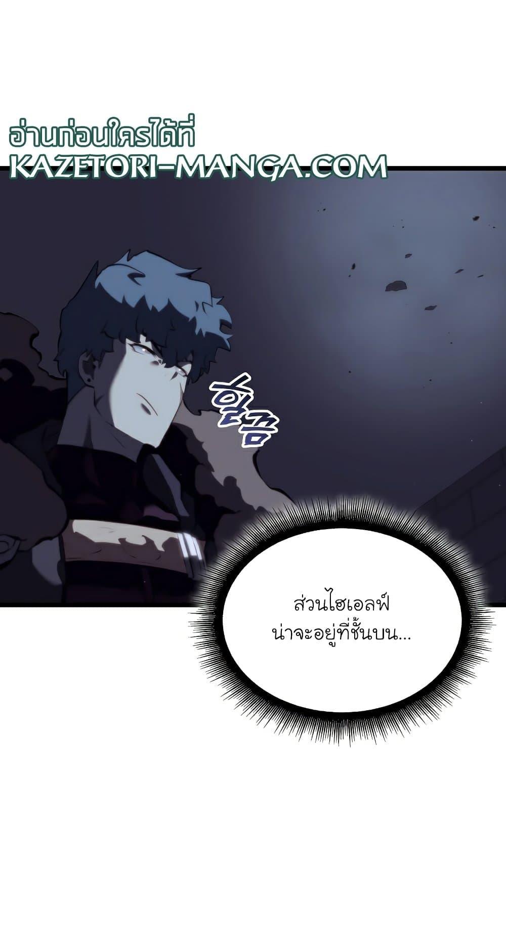 Return of the SSS Class Ranker 56 12