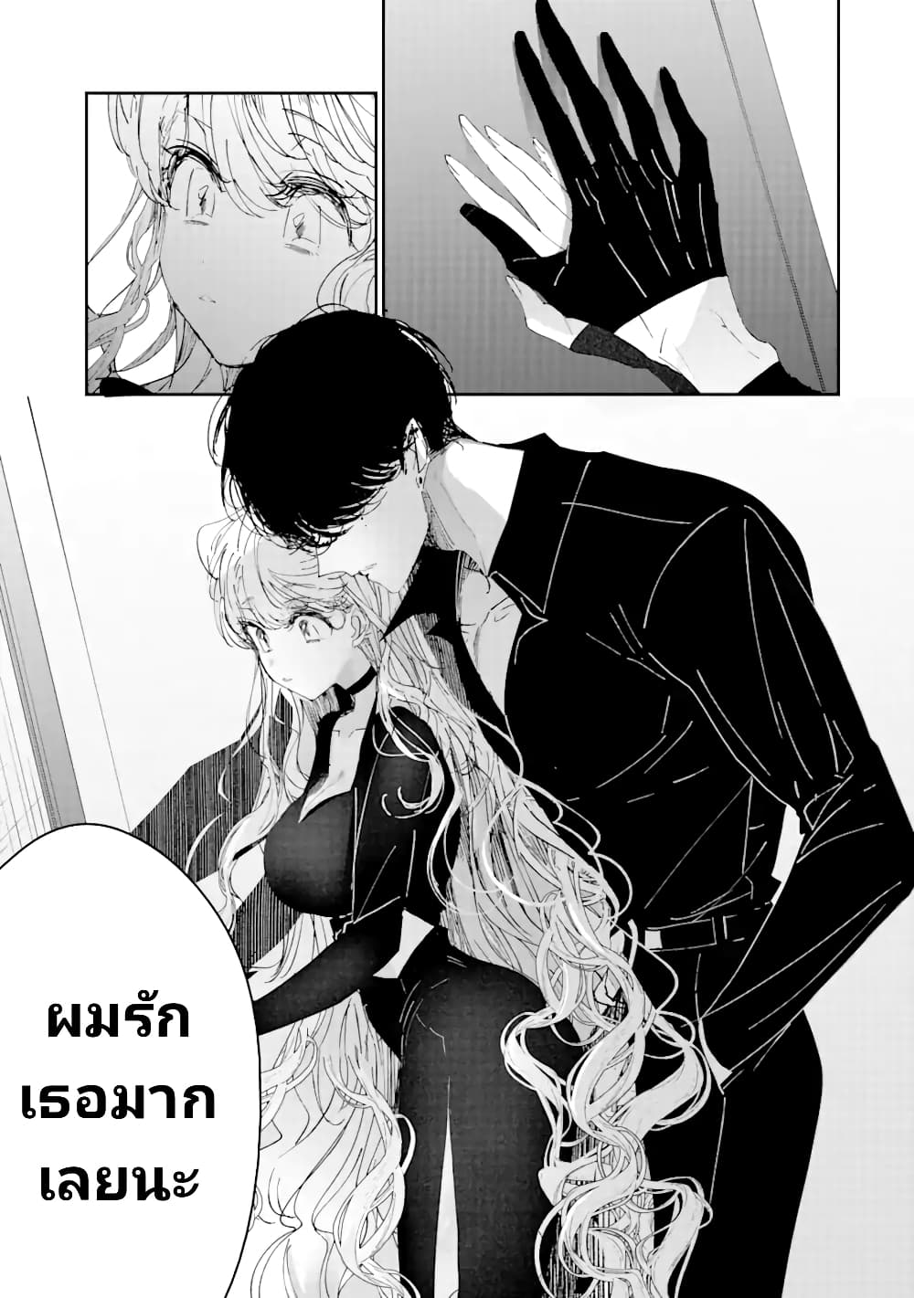 Assassin & Cinderella ตอนที่ 4 (33)