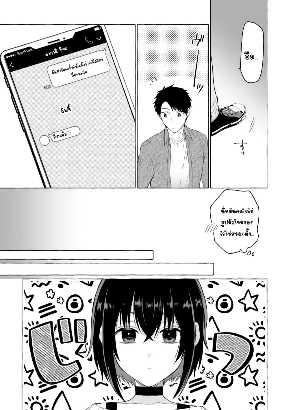 Danjon no Aru Sekai de Kashikoku 4.3 (6)