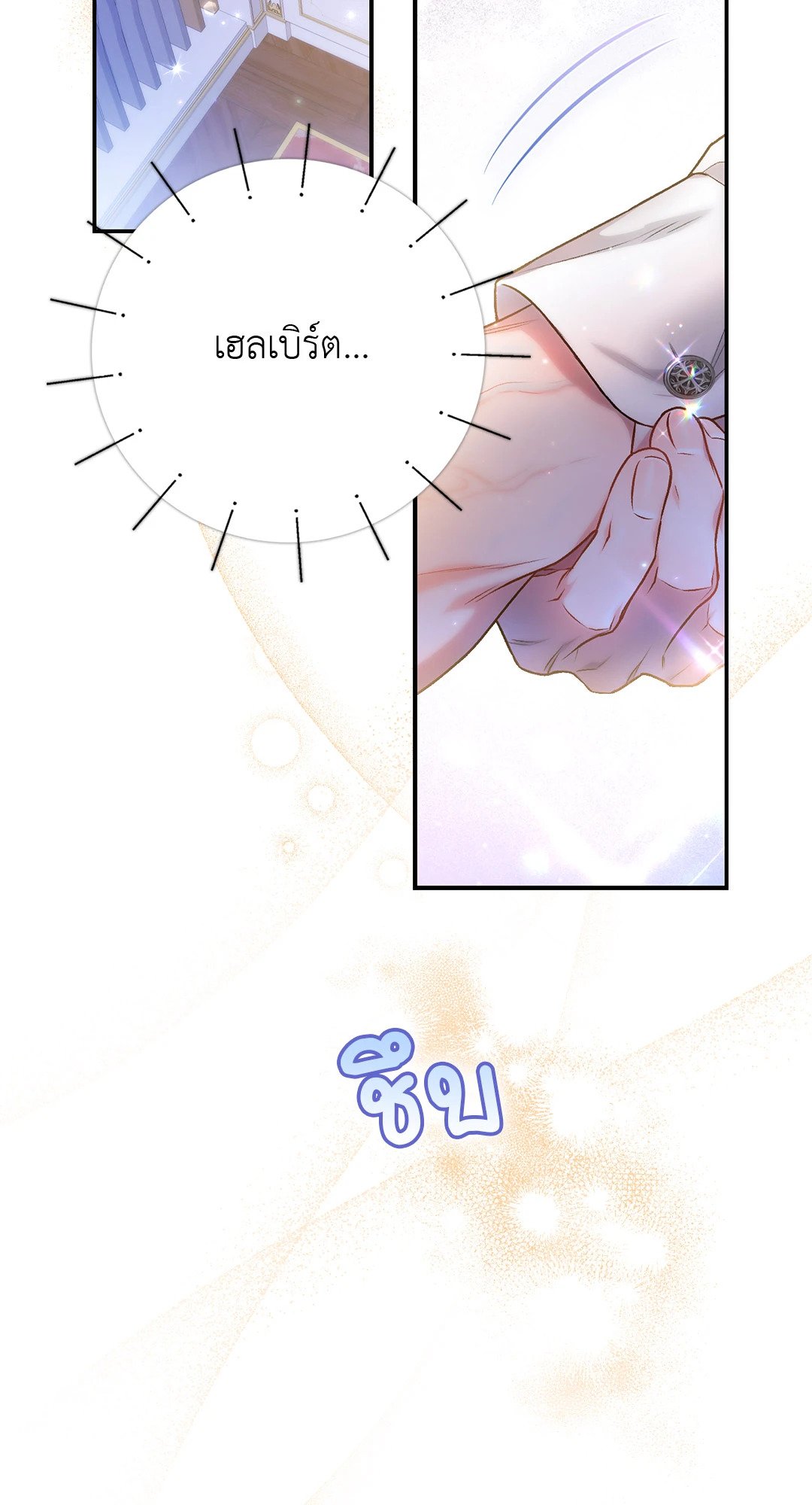Sugar Rain 31 51