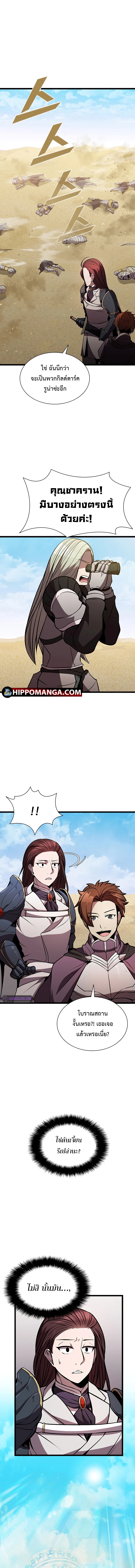 Taming Master ตอนที่ 77 (7)