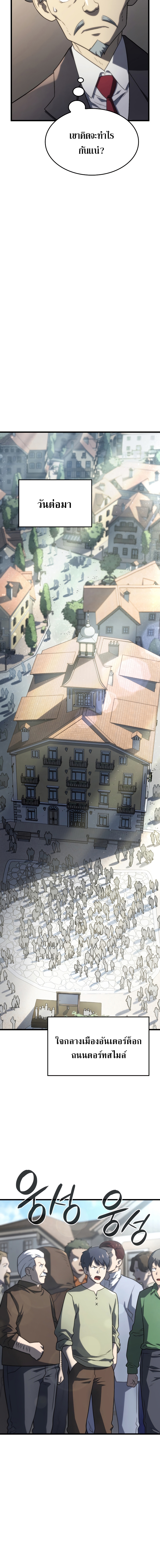 Revenge of the Iron Blooded Sword Hound 17 12