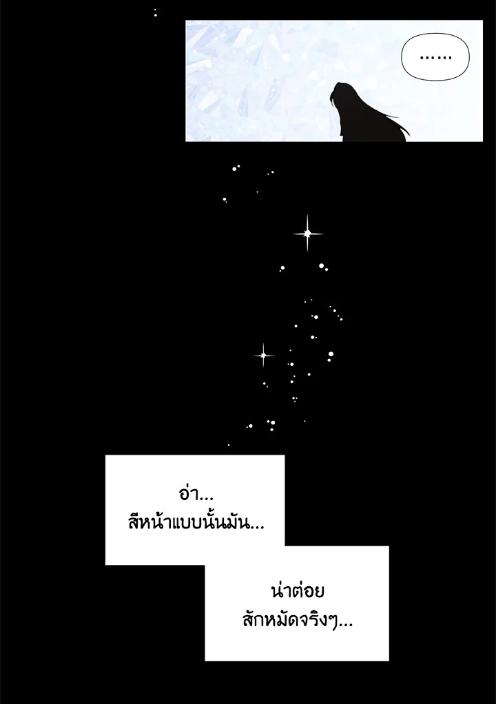Happy Ending For The Time Limited Villainess 21 31