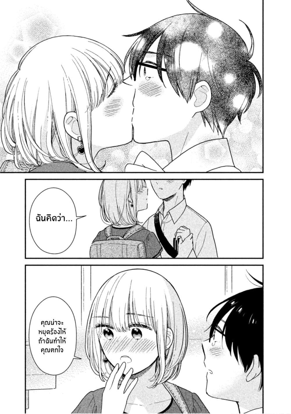 Rentaru Kanojo Tsukita san 20 (17)