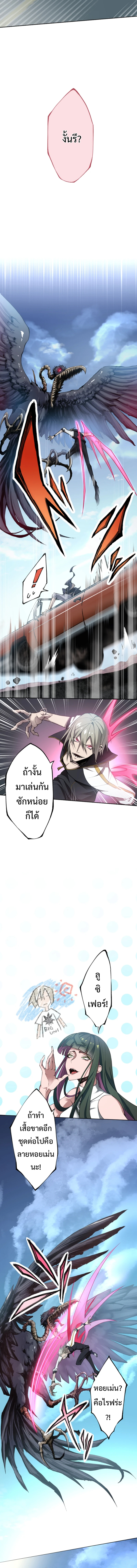 god killing 5.11