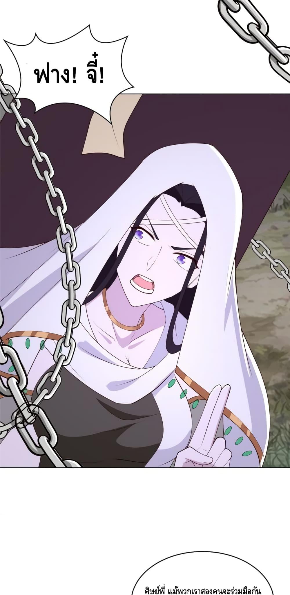 Intelligent Comprehension System ตอนที่ 53 (13)