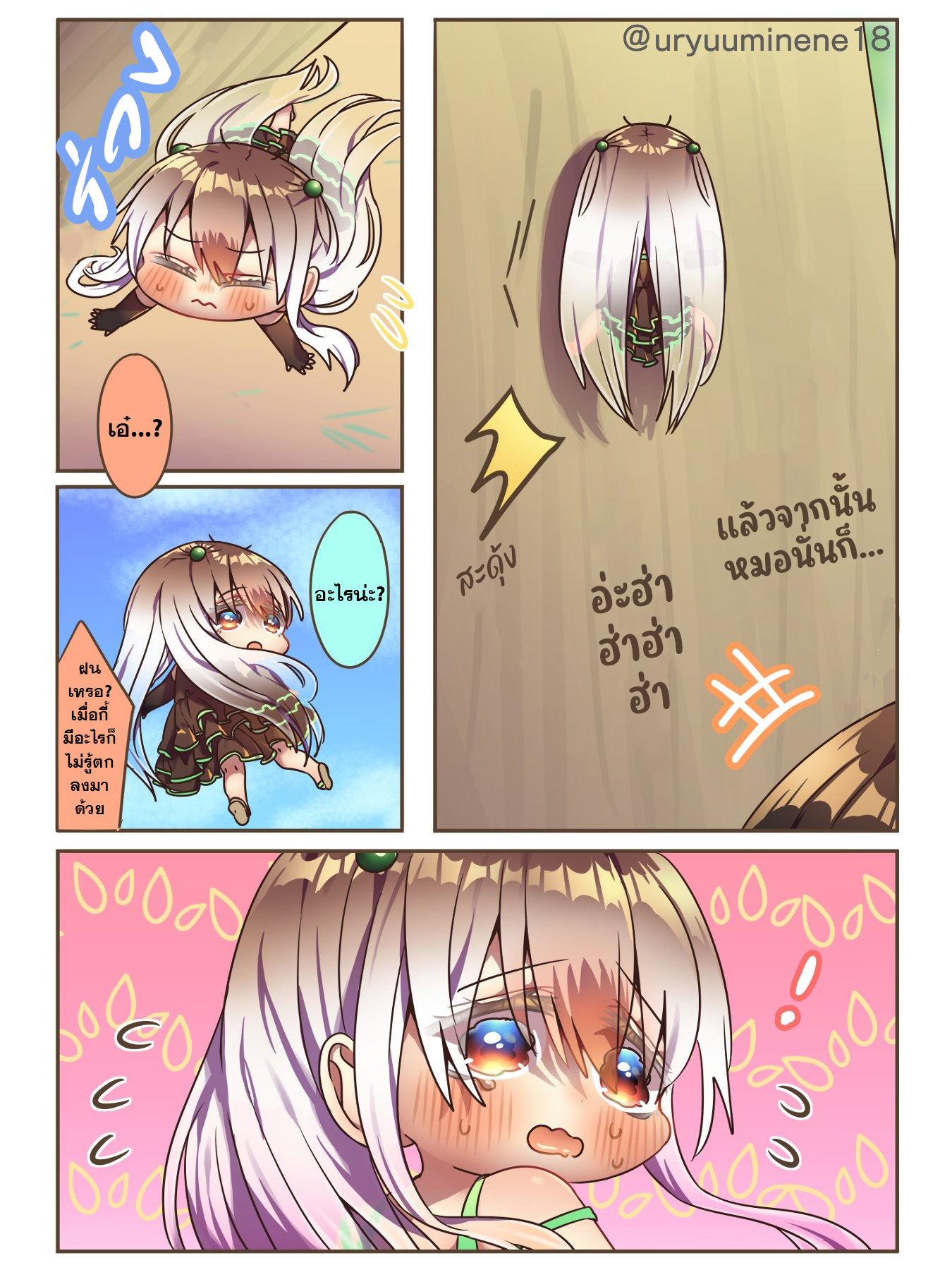 Cockroa chan and Ant chan 106 1