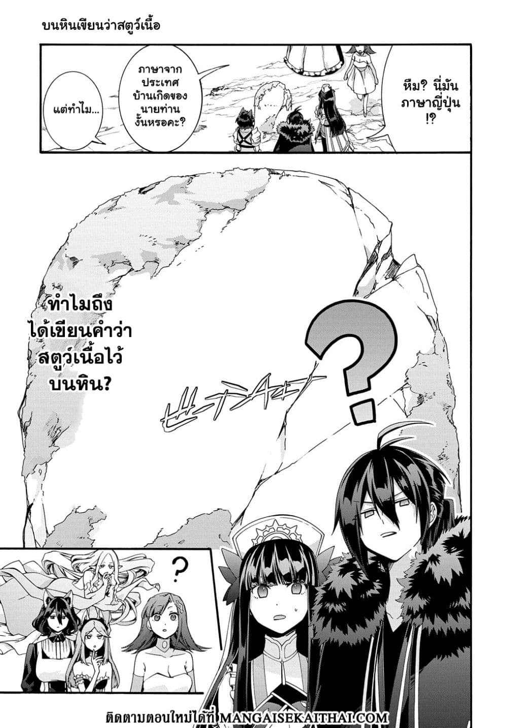 Garbage Brave Isekai ni Shoukan sare Suterareta Yuusha no Fukushuu Monogatari 39.1 6