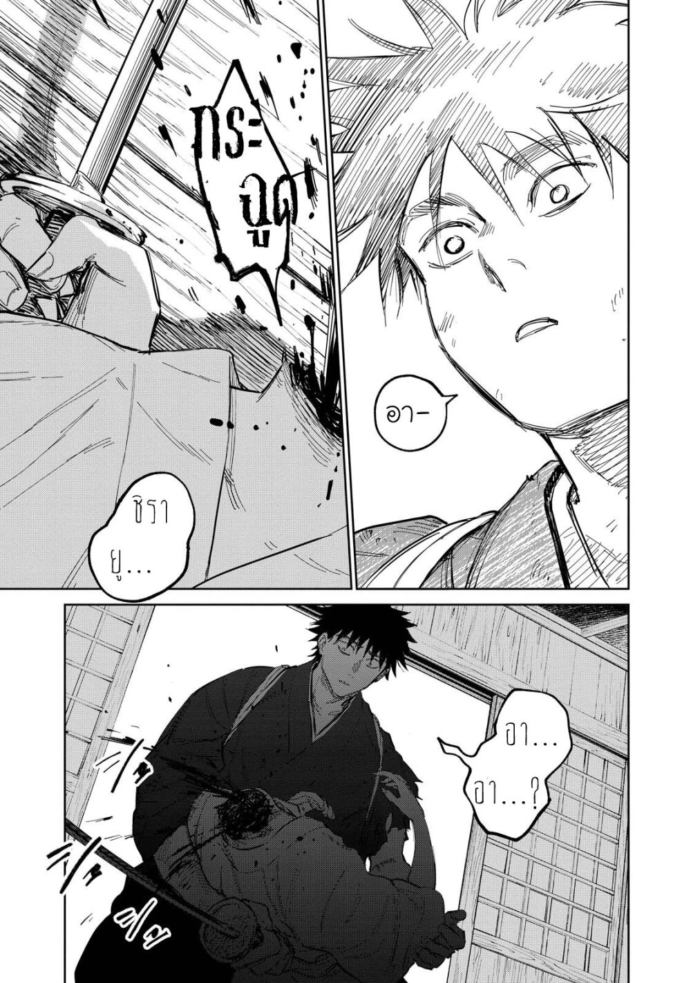 Kijin Gentoushou 7 (26)