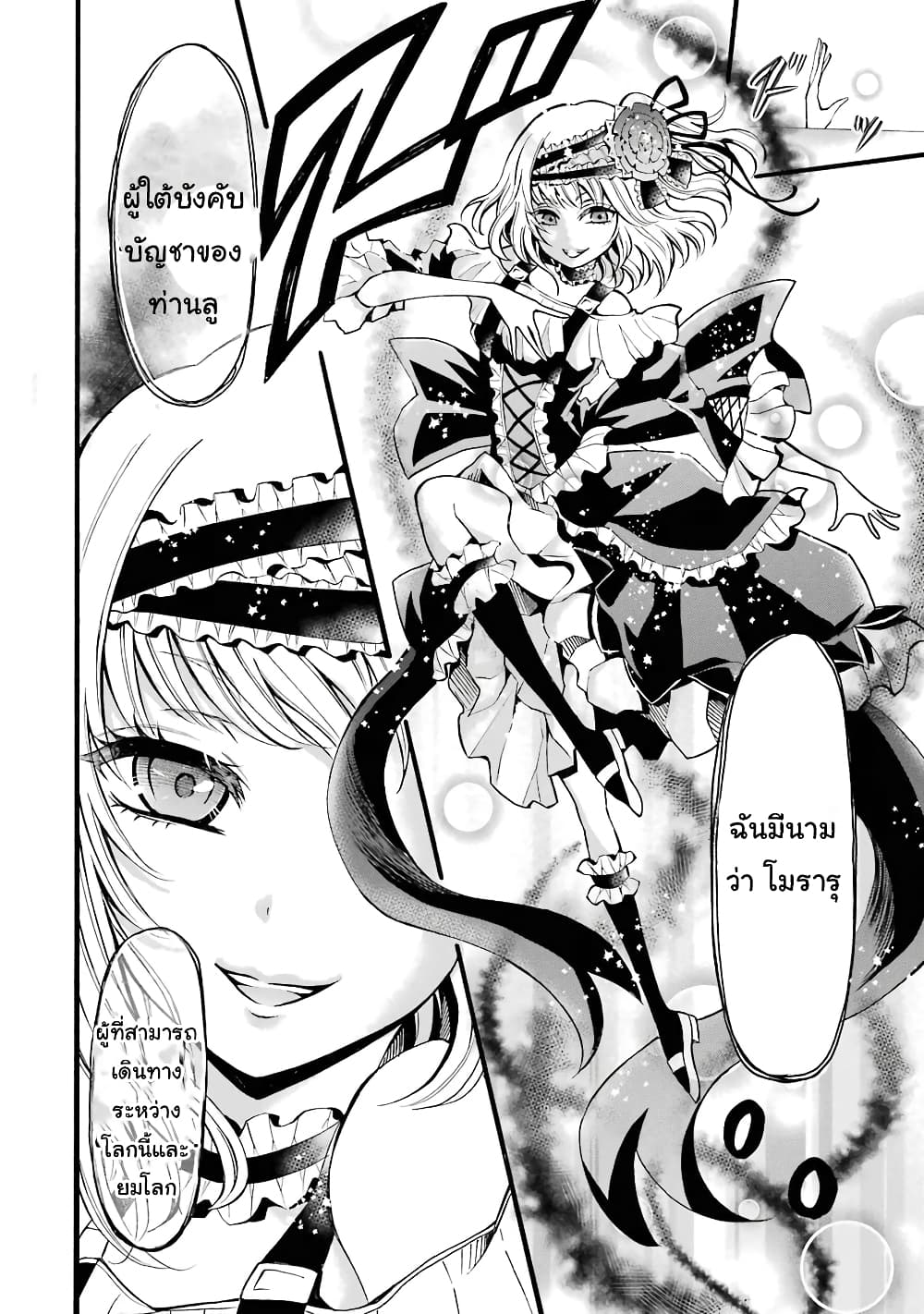 Mahou Shoujo Gakuen no Suketto Kyoushi 5 (20)