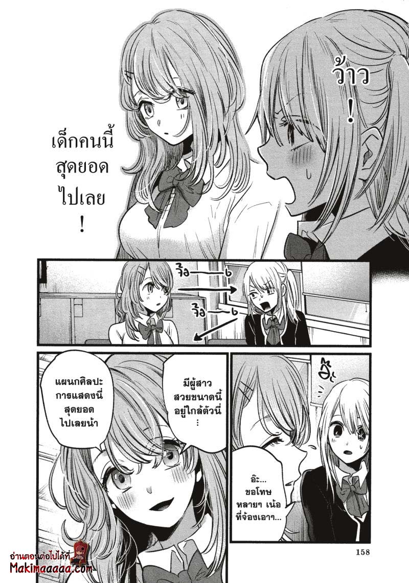 Oshi no Ko 19 (4)