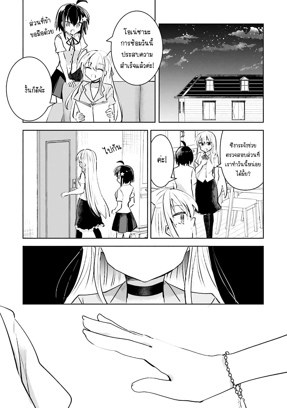 Kinsei no Reveal 10 19