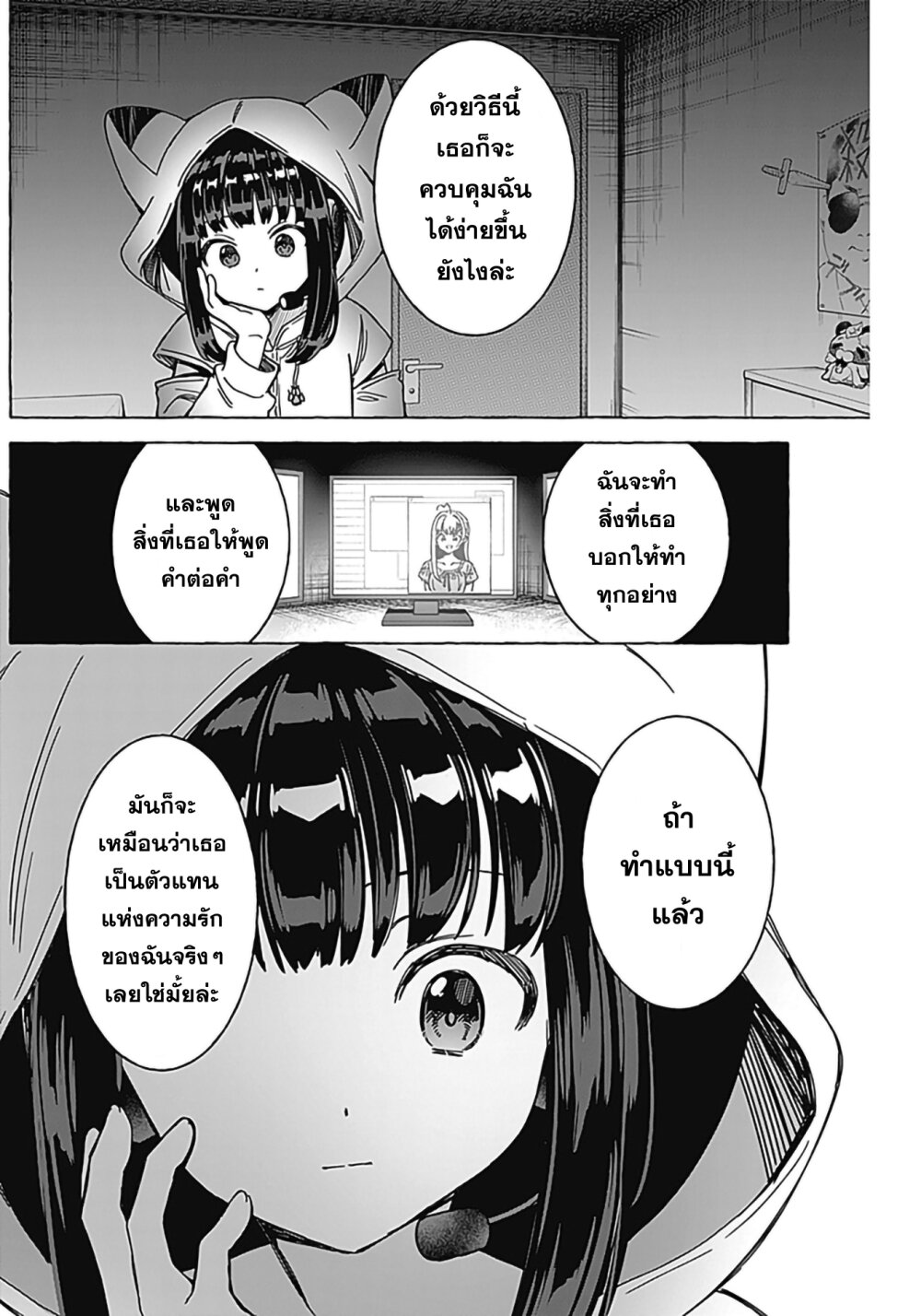 Renai Daikou 15 06