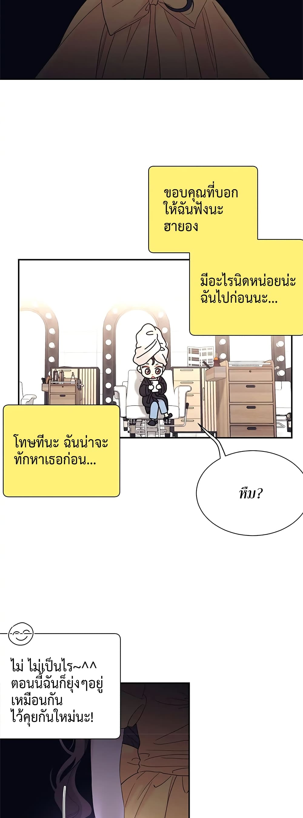 Fake Wife ตอนที่ 21 (39)