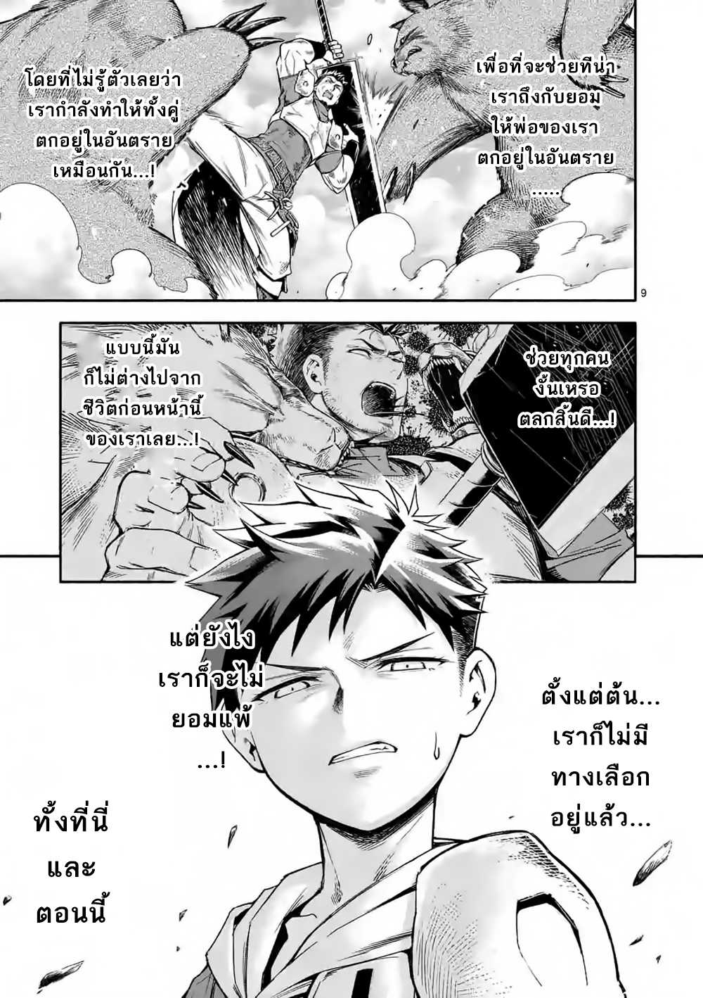 Manga168