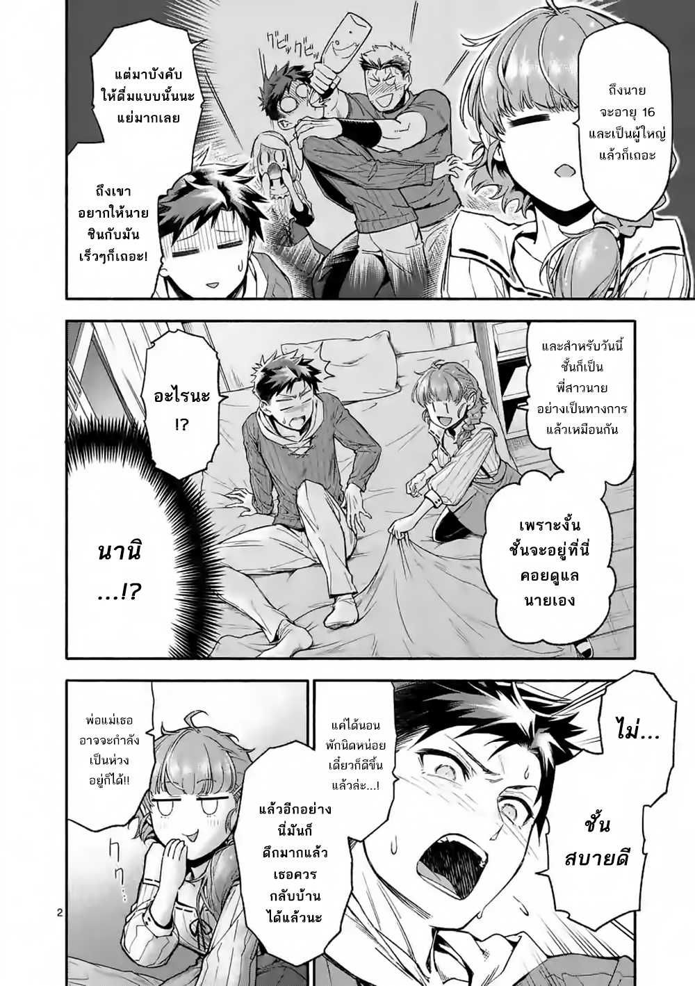 Manga168
